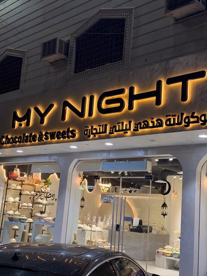 شوكولا ماي نايت - My Night