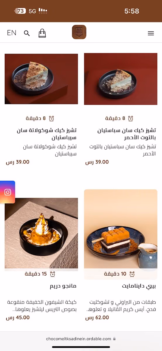CHOCOMELT (RIYADH PARK)
