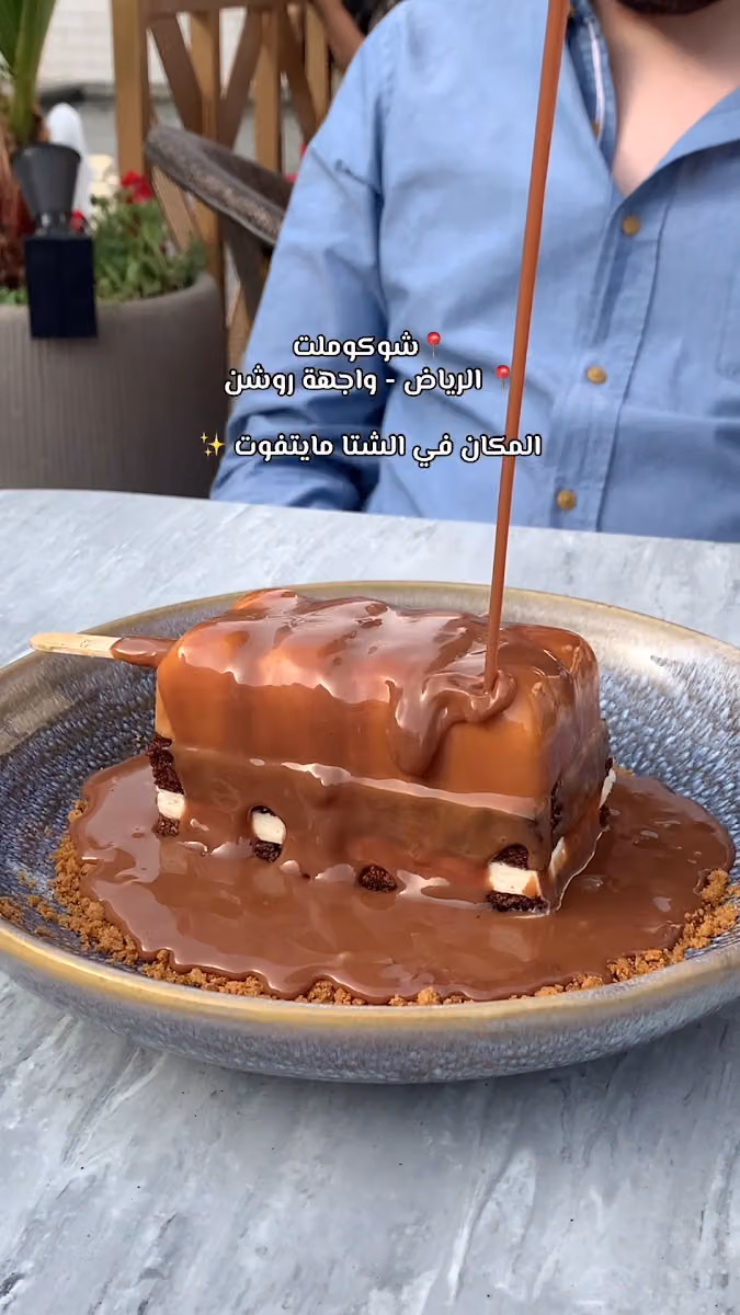 CHOCOMELT (RIYADH PARK)