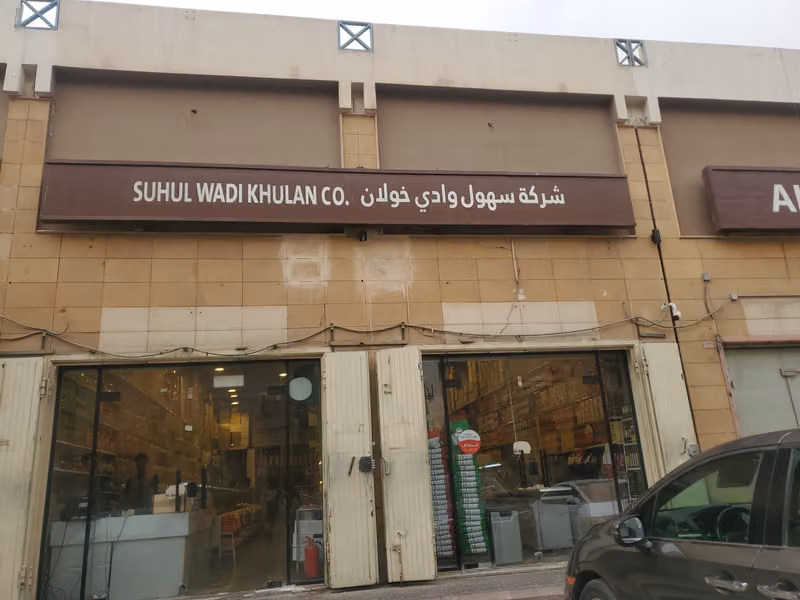 سهول وادي خولان بن راجح