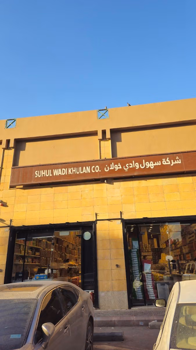 سهول وادي خولان بن راجح