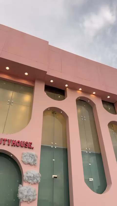 شوق بيوتي هاوس