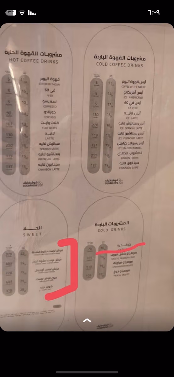 شوقر هايف