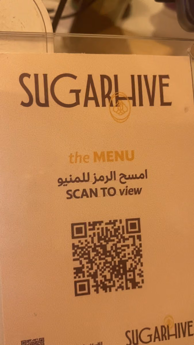 شوقرهايڤ - SUGARHIVE