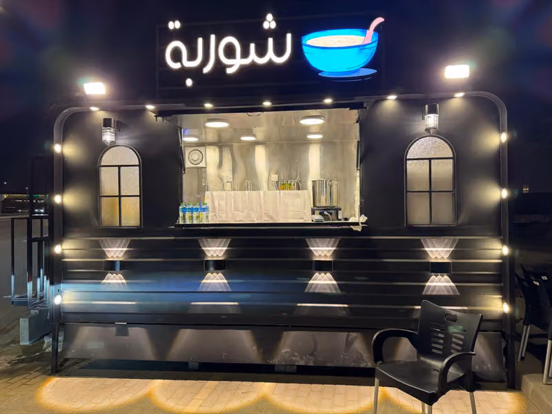 شوربة