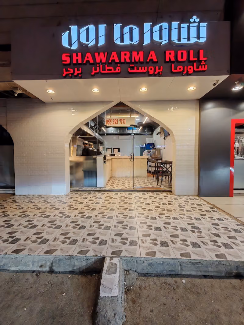 شورما رول / Shawarma Roll