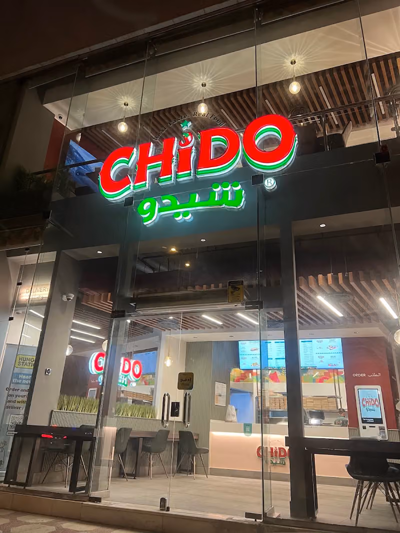 شيدو CHIDO