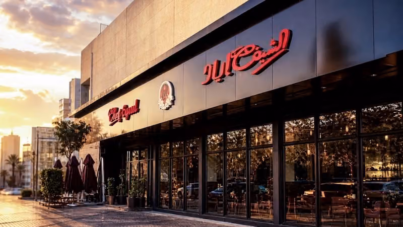 شيف اياد
