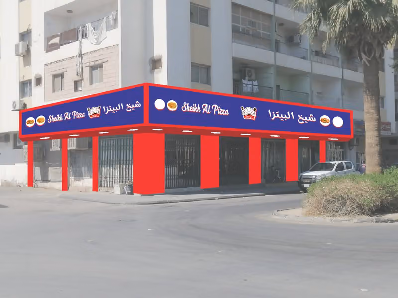 شيخ البيتزا