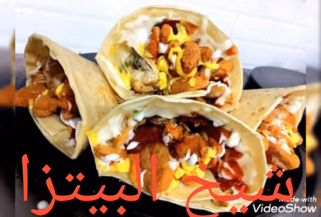 شيخ البيتزا