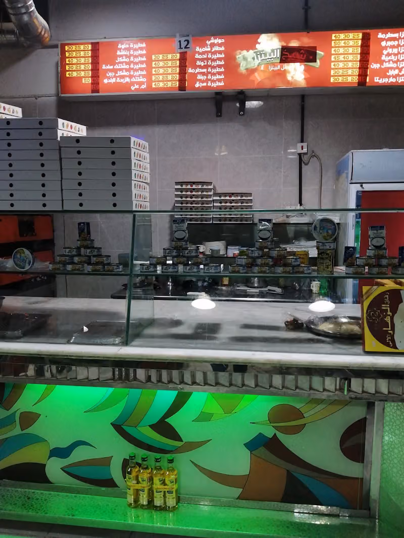 شيخ البيتزا
