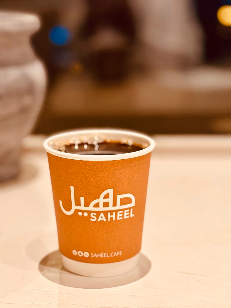 صهيل كافية