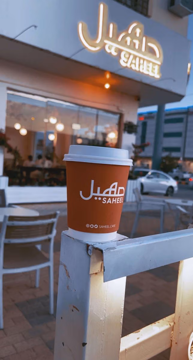 صهيل كافية