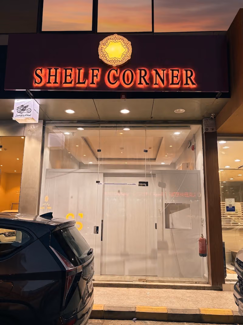 شيلف كورنر shelf corner