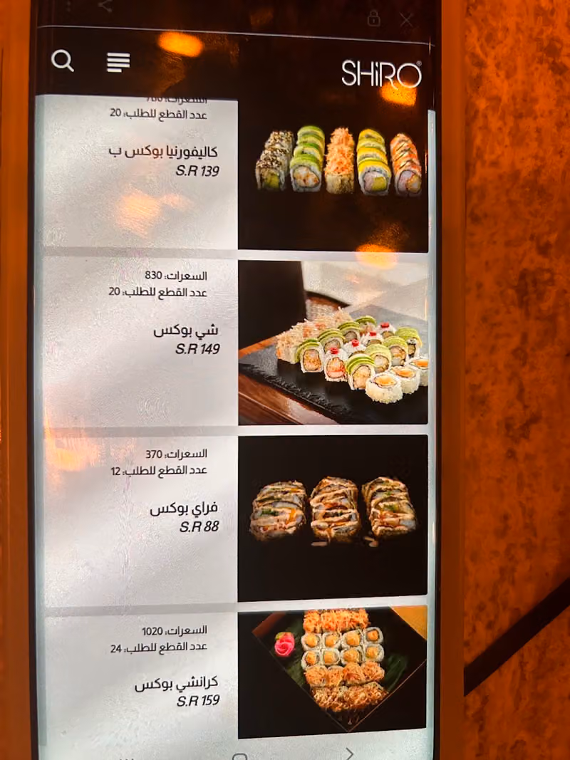 شيرو