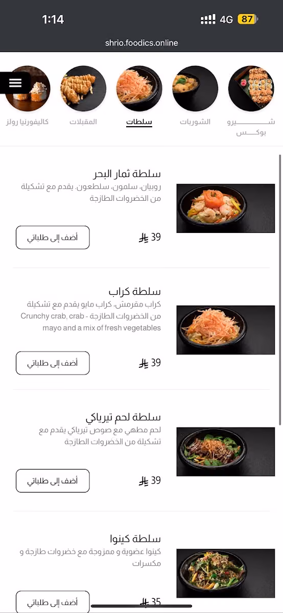 شيرو