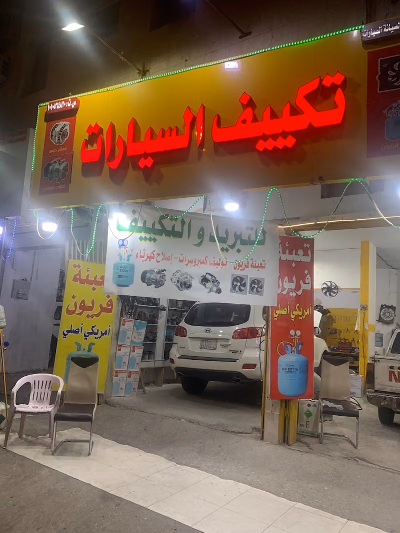 شيش ومعسل