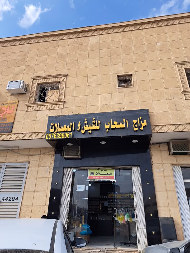 شيشه وفيب مزاج السحاب