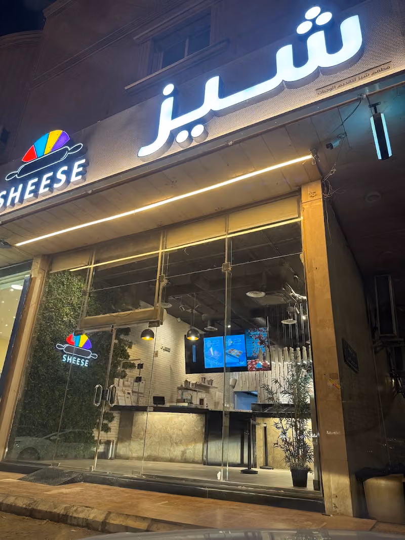 شيز Sheese