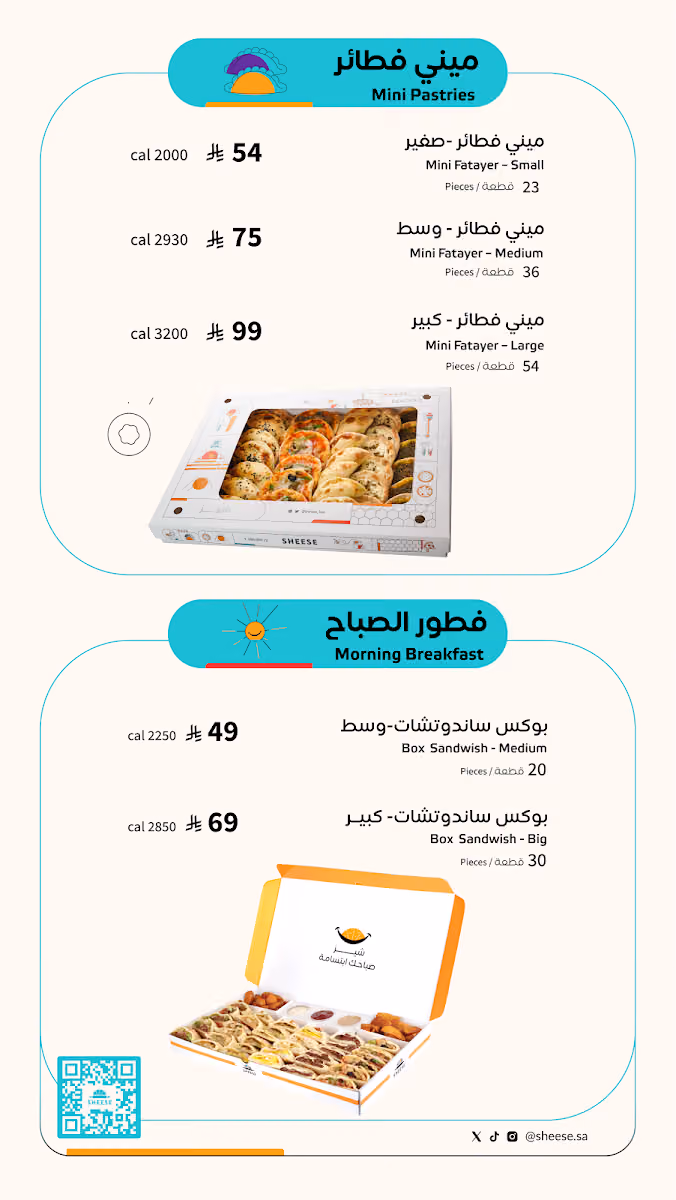 Cheese Restaurant