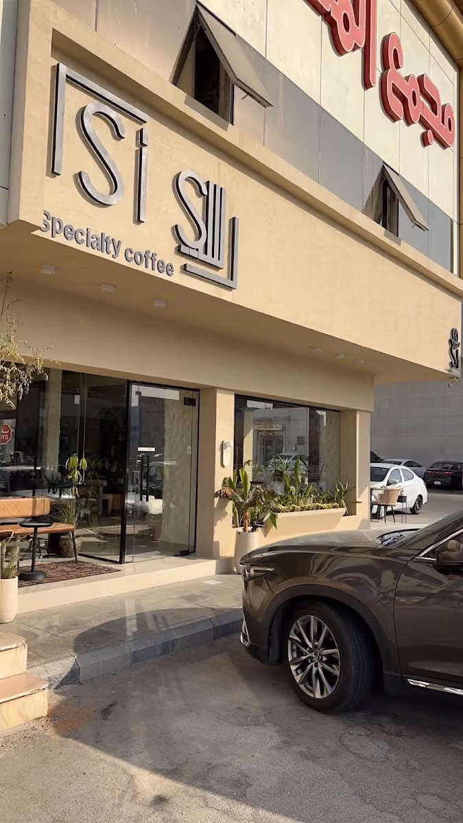 Si cafe | سي كافيه