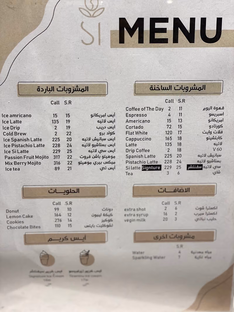 Si cafe | سي كافيه