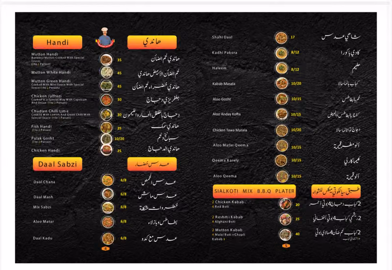 Sialkot Grill Restaurant Branch 2