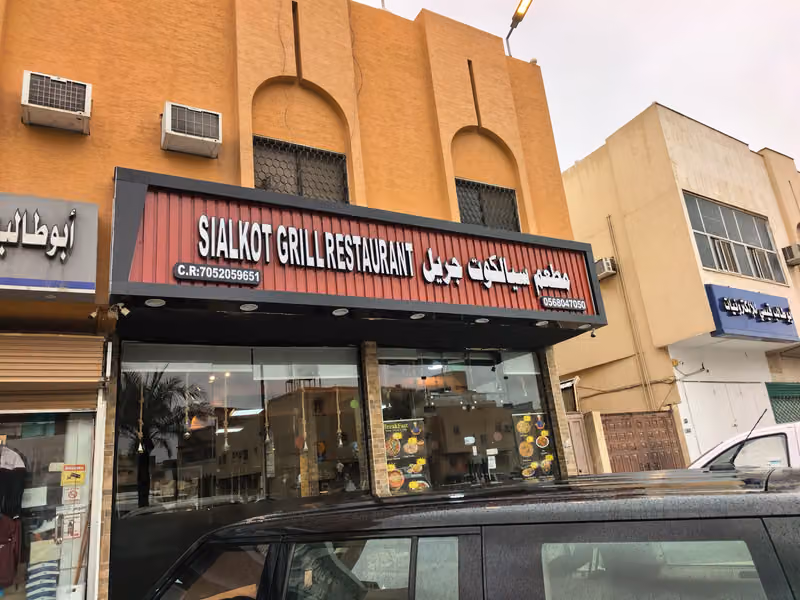 Sialkot Grill Restaurant