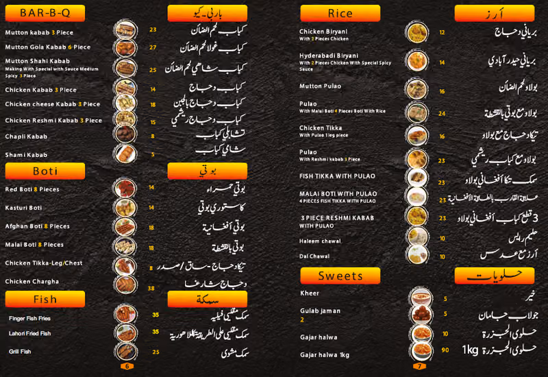 Sialkot Grill Restaurant