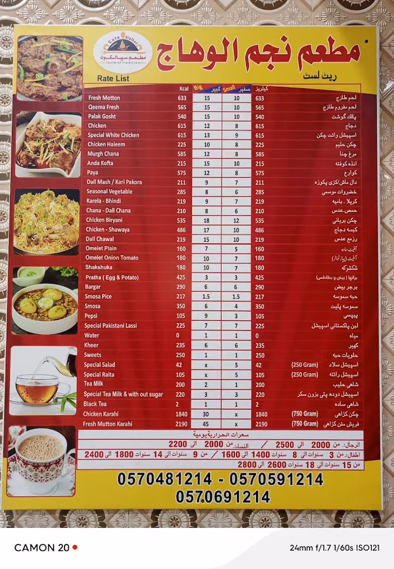 Sialkot Pakistani Restaurant 804
