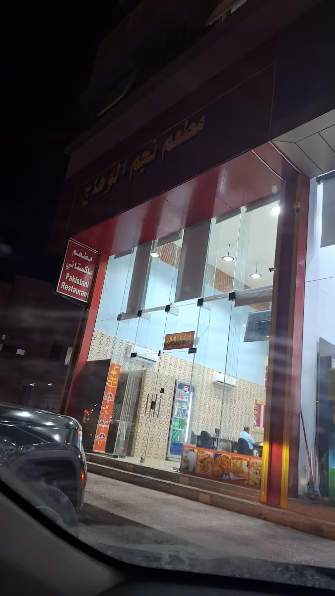 Sialkot Pakistani Restaurant 804