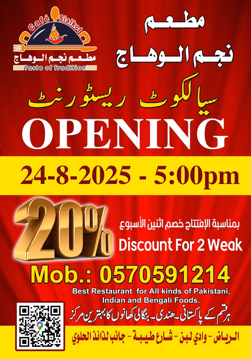Sialkot Pakistani Restaurant 804