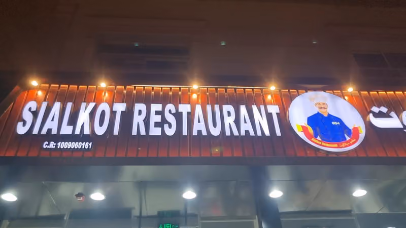 Sialkot Restaurant