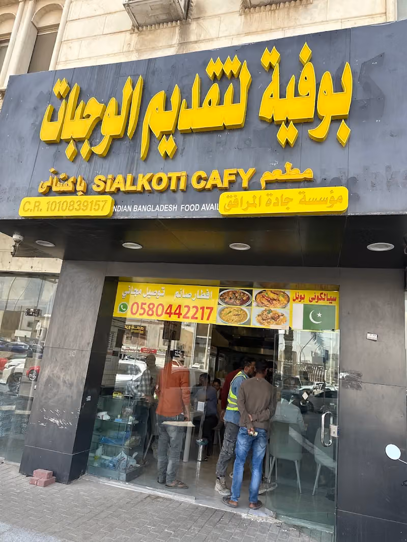 Sialkoti hotel Bakers & Saweets