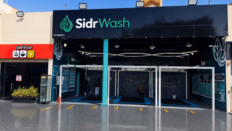 Sidr Wash سدر واش
