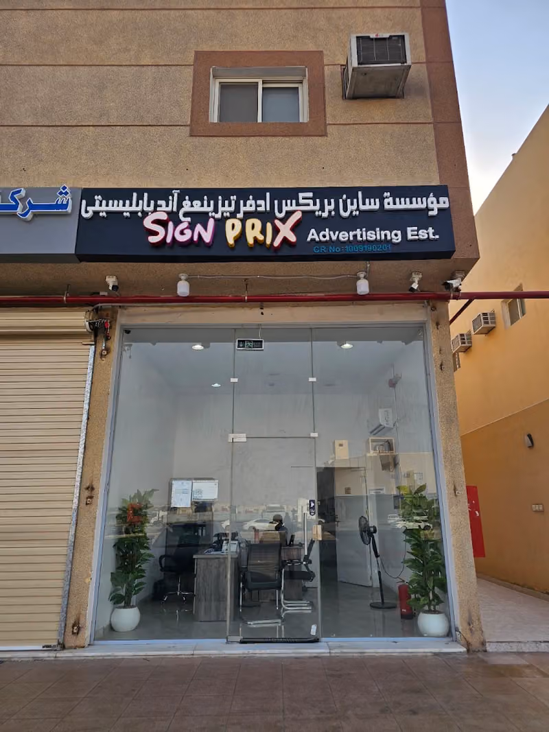 Sign Prix Advertising