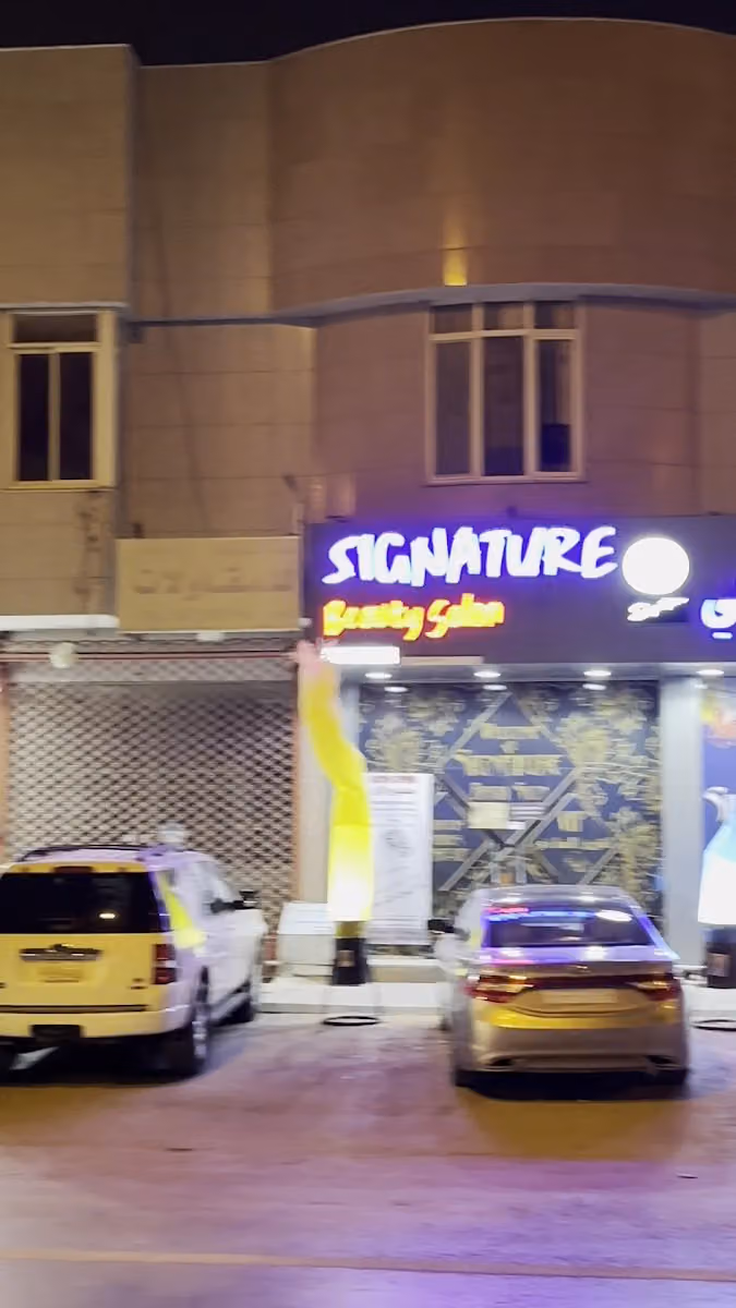 Signature Beauty Salon-صالون سيجنتشر النسائي _ Al Malaz