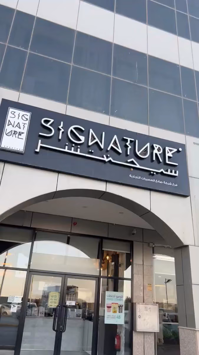 Signature Juices