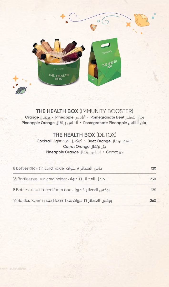 Signature Juices