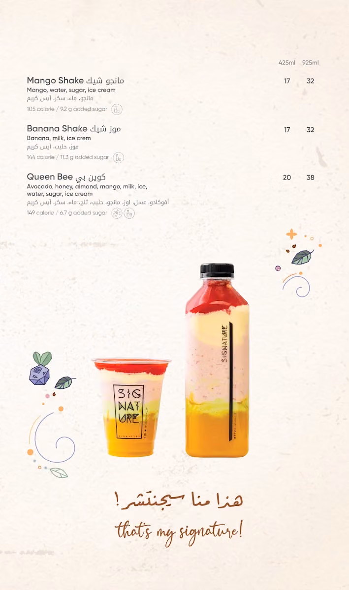 Signature Juices
