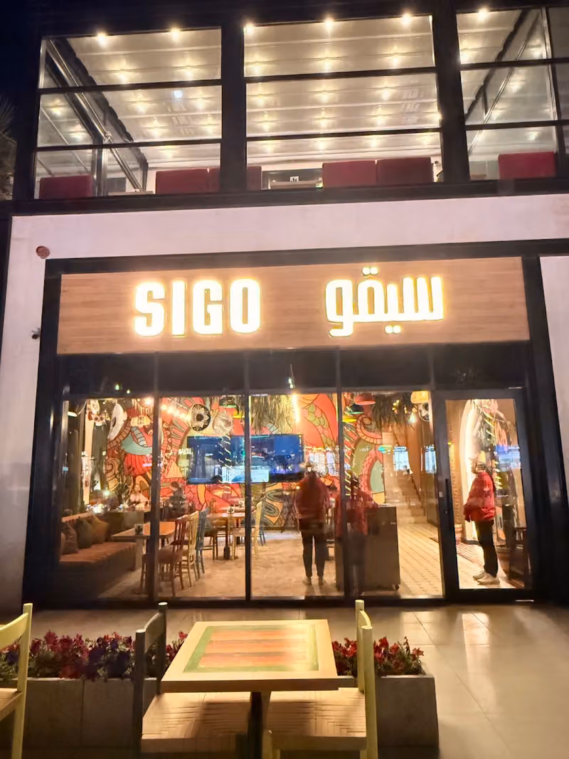 Sigo | سيقو