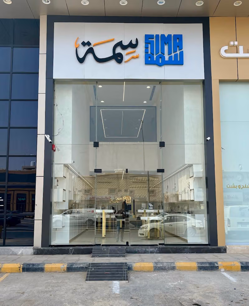 Sima Creative Global Co. - Riyadh