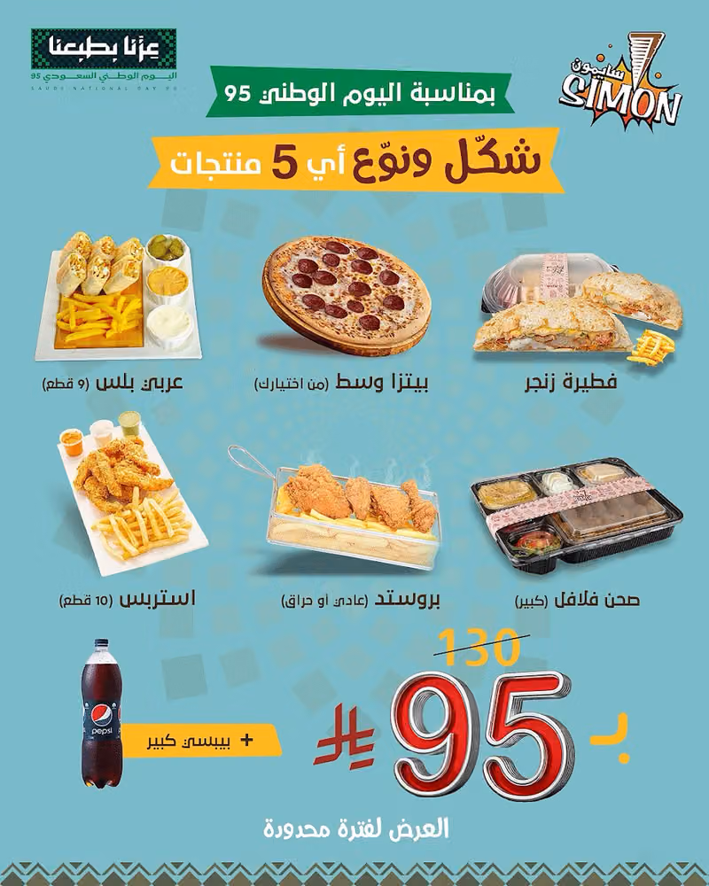 Simon Restaurants