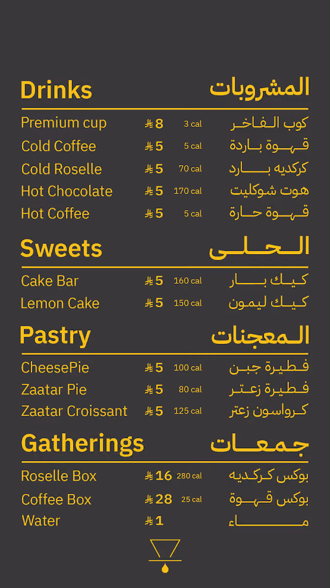 مقهى ومحمصة سمبلسيتي | Simplicity cafe & roastery