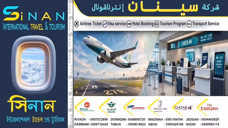 Sinan International Travel & Tourism