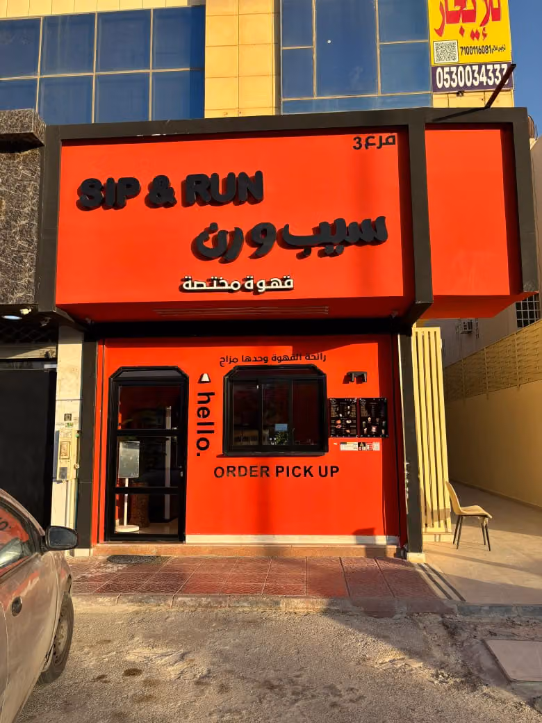 Sip & Run