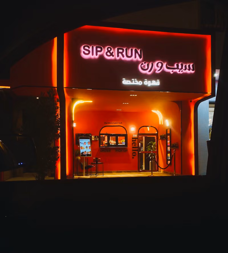 سيب و رن
