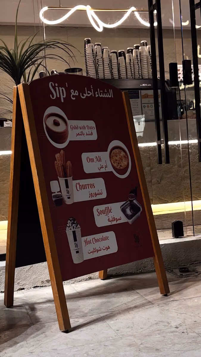 Sip1 Specialty Coffee