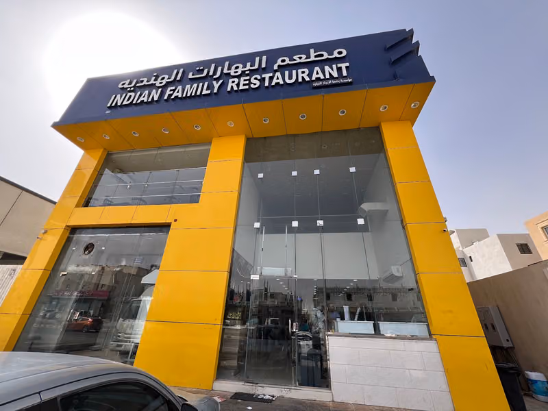 Siraj family restaurant
