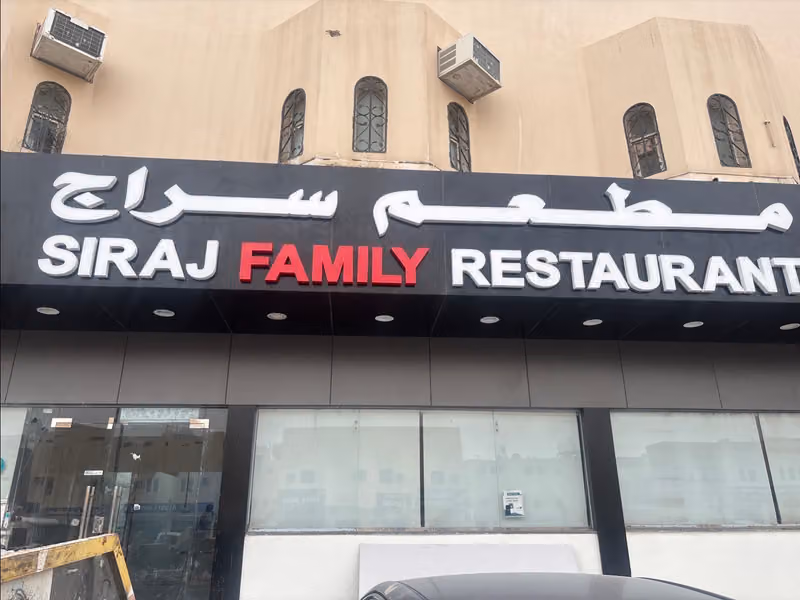 Siraj family restaurant